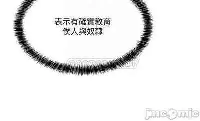 Elf Who Likes to be Humiliated Chapters 21 to 30