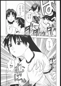 (CR35) [Studio Wallaby (Niiruma Kenji)] Sakaki-saa~n!! (Azumanga Daioh)