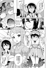 [Uesugi Kyoushirou] Golden Honey Milk