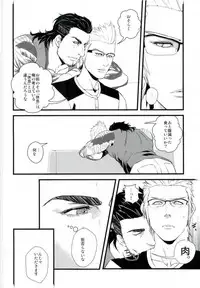 (TWINKLE MIRAGE 5) [Yasashii Bijutsu Kaiboubu (Taka)] Kodomo ga Neta Ato ni (Final Fantasy XV)