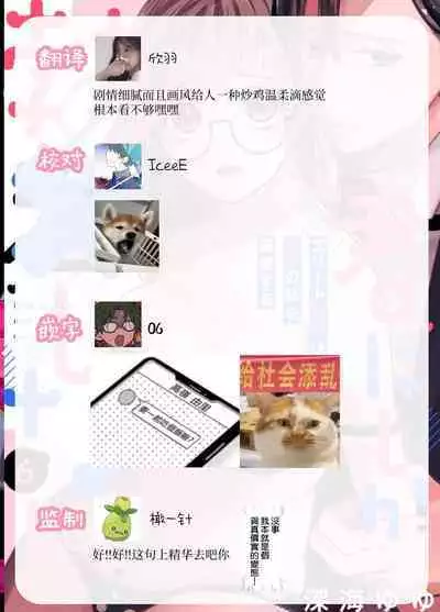 [Shinkai Yuyu] Kimi ni shika Bokki shinai Elite Ouji wa Mob no Watashi o Dekiai suru~01-06| 只能对你勃起×身为路人的我被优秀的王子溺爱着 ~01-06[Chinese]