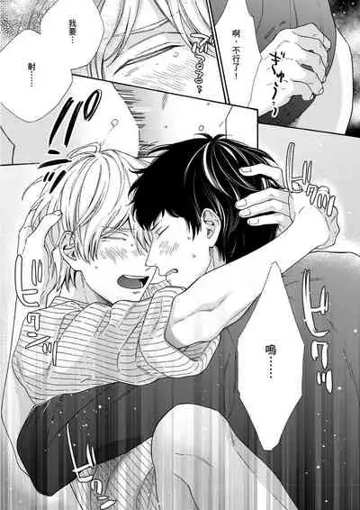 Irokoi shiai ni shōbuari! | 愛情競賽勝負已分！