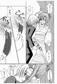 [Ringo Koucha (Futatsuki Kazuo, Kashimi Masao, Takamiya Sakura)] Daijoubu! Yukata Dakara! (Hayate no Gotoku!) [Digital]