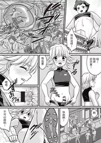 (C89) [Torajima-shi Kouhouka (Torajimaneko)] Yappari! Shota Combi [Chinese] [CE家族社]