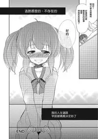 [Dynamite moca] Otokonoko Idol Rankou Satsueikai (Pakorare Otokonoko!) [Chinese] [瑞树汉化组] [Digital]