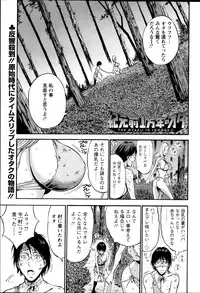 [Nagashima Chousuke] Kigenzen 10000 Nen no Ota Ch. 1-21