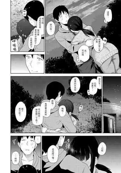 [Azuse] Erohon o Sutetara Konoko ga Tsurechatta!? Ch. 7-24 [Chinese] [禁漫漢化組]