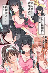 催眠~万能催眠術で身体を硬直させて洗脳してみた~