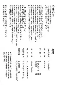 (C94) [Banana Koubou (Various)] Inran Tokuiten Eirei Fuuzoku Nanaban Shoubu (Fate/Grand Order)