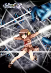 [Dende] Fushigi Sekai -Mystery World- Nonona 12 ~Nonona vs Daimaingenjutsushi~