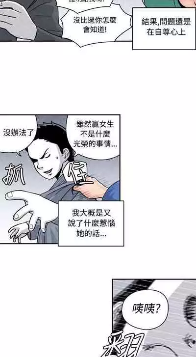 生物學的女性攻略法