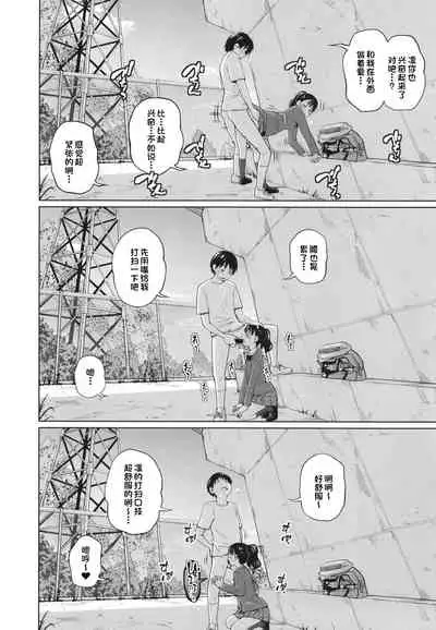 [Tsubaki Jushirou] Kono Naka ni Kinshin Soukan Shiteiru Musume ga 3-nin Imasu #3 | 这些女孩当中正在近亲相奸的有3人 #3 [Chinese] [一只麻利的鸽子个人汉化] [Digital]