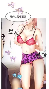 中文韩漫 低速男高速女 Ch.0-5 [Chinese]