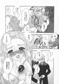 [Yukarigawa Yumiya] Aigan Yuugi - Prize Game