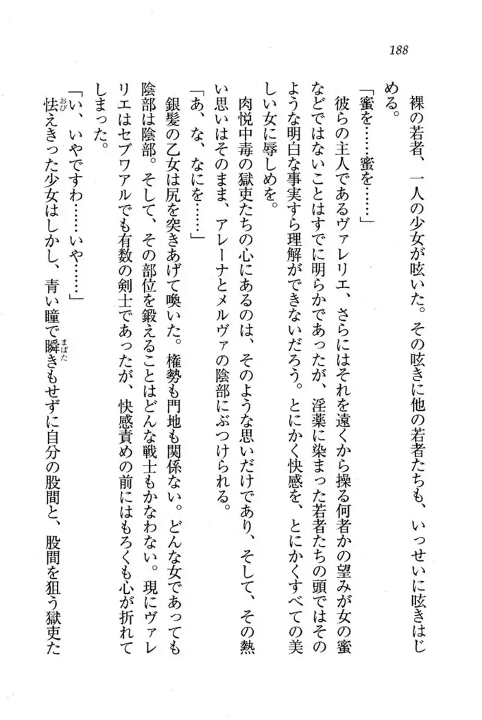 Circus~聖杯の魔法使い