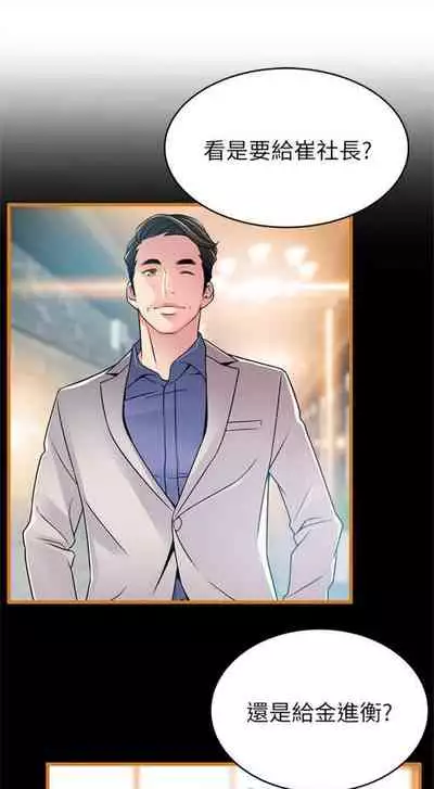 [週日] [Gyou & husky team] 弱點 1-107 官方中文（連載中）