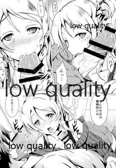 純愛パラドックス 絢瀬絵里総集編