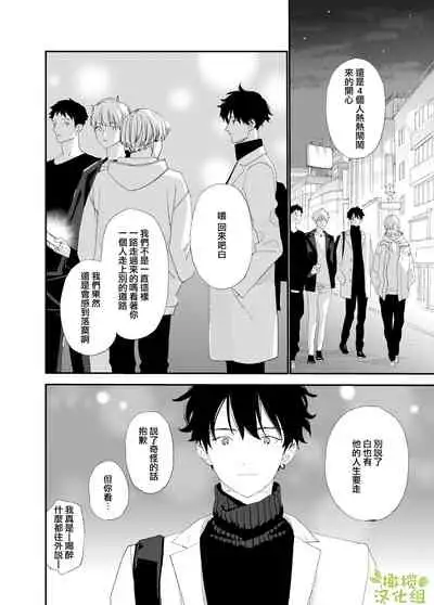 matatabi sou no siro kun|木天蓼庄的白先生