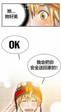 该死的家伙(外卖奇遇记)【中文】