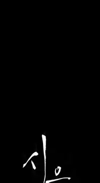 [Keum Sah Gong] Si-Eun Ch.1-40 (English) (Ongoing)