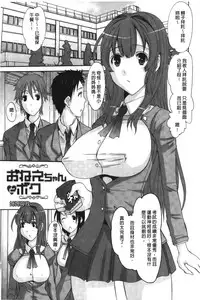 [Tenchuumaru] Ojou-sama no Hajimete - First make Love Lady | 大小姐的初次體驗 [chinese]