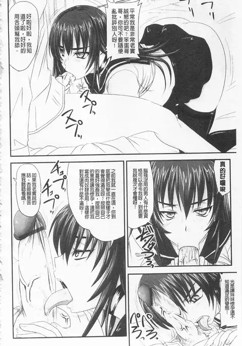 ドSな姫は汚される -応報ノ章-