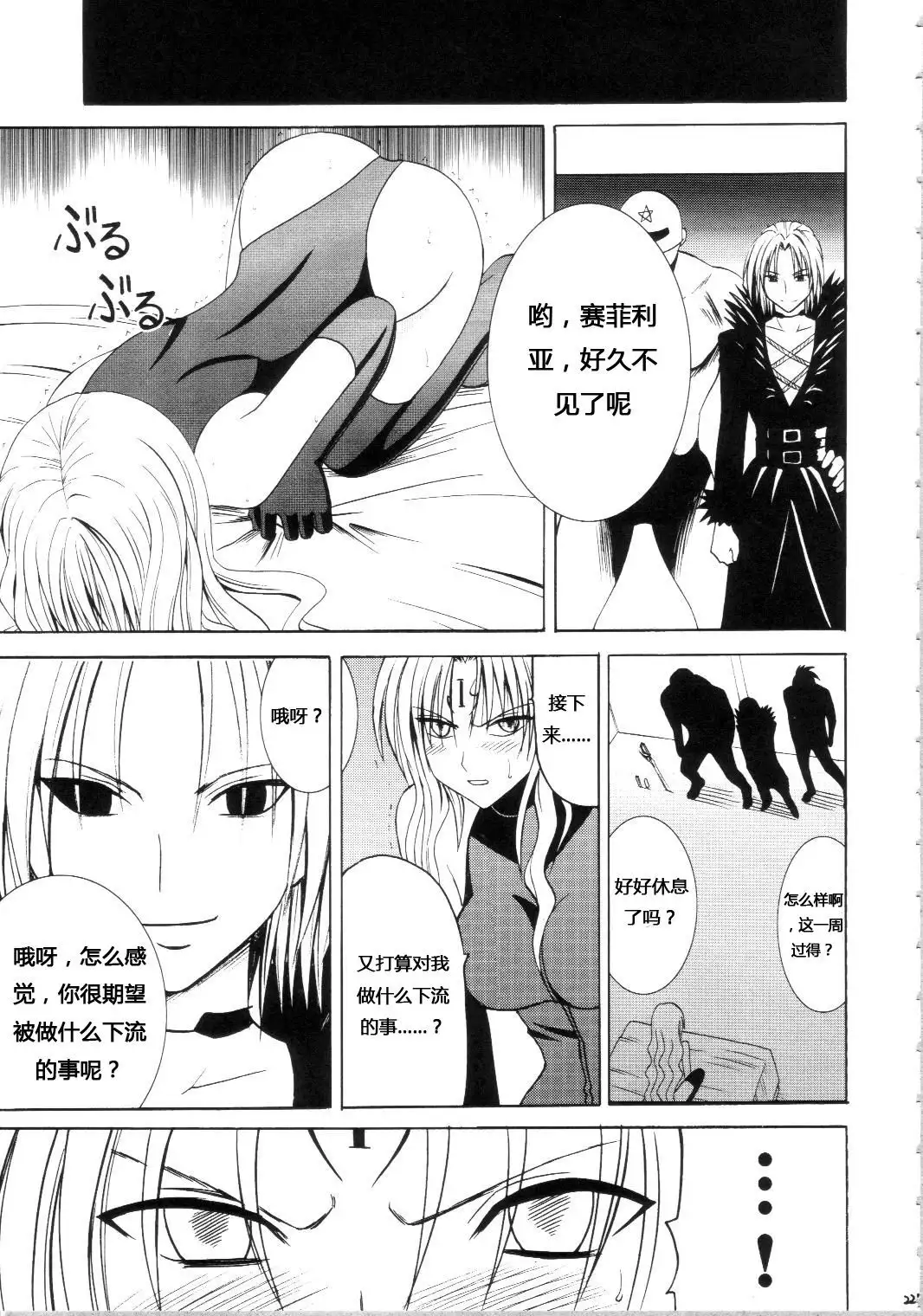 Sephiria Hard Soushuuhen