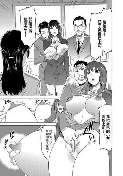 [Mitsuya] Fukushuu Sareru Beki Jirai Onna - Jikan Teishi de Yaritai Houdai 2-kan [Chinese] [爱弹幕汉化组]