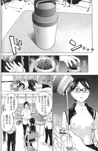 [稲光伸二] 性食鬼 第01巻