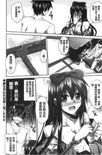 [Nikusoukyuu] Shibatte Nabutte | 綁起來玩弄她 [Chinese]