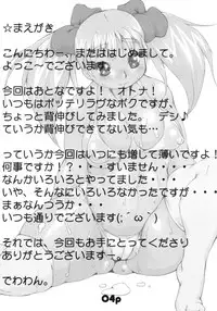 (C63) [Nyan Nyan Festival (Yokko)] N18