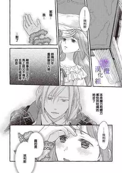 [Sekimori Kurein] Yandere Mahoutsukai wa Sekizou no Otome shika Aisenai Majo wa Manadeshi no Atsui Kuchizuke de Tokeru Ch. 1-7｜病娇魔法使只爱石像少女 融化在爱徒热烈亲吻中的魔女~01-07[Chinese] [橄榄汉化组]