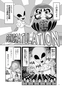 [Yosutebito na Mangakaki (Tomoki Tomonori)] Tai Chikyuujin Seiyoku Seigyo You Jinzouningen Arisu (Alice in Wonderland) [Digital]