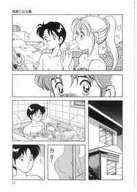 [Mano Jun] Boku wo Furimuite