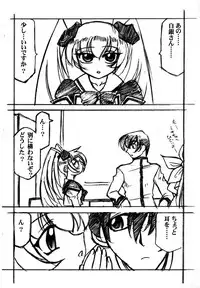 (C71) [Luck GEAR (Sakura Ryuuken)] Luck GEAR Muv-Copy (Muv-Luv)