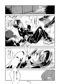 [Shoshi Magazine Hitori (Various)] Temptation