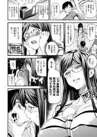 [Shiomaneki] Himitsu No Hizumi [Digital]