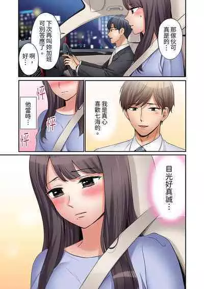 [Nanashiki Fuka] "Ato 3-kai wa Ikeru yo ne?" Otto no Kitaku Mae, Zetsurin Gitei ni Nando mo Hametaosareru Tsuma | 還能再高潮3次吧？」丈夫沒回家，人妻被精力無限的小叔子弄得高潮不斷 1-25 [Chinese]