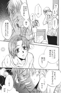 (SC40) [Koutetsuro (Sakiika.)] Ano ko no Kare. (Axis Powers Hetalia)