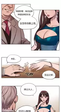 [Ramjak] Atonement Camp Ch.0-28 (Chinese)