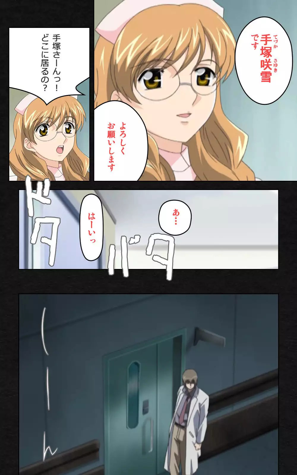 Yakin Byoutou・Ni ope:03 Complete Ban