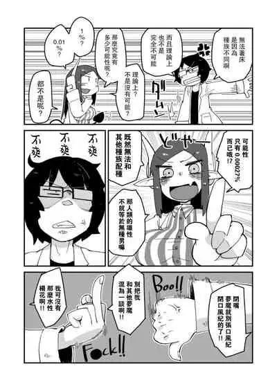 [AstroQube. (masha)] Kouhai no Tangan-chan [Chinese] [路过的骑士汉化组] [Digital]