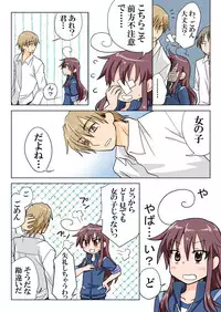 Trouble Sweets pp 1-229