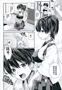 (C86) [Ichigo Pants (Kaguyudu)] Oku-sama wa Seisai Kuubo [Zenpen] (Kantai Collection -KanColle-) [Chinese] [无毒汉化组]