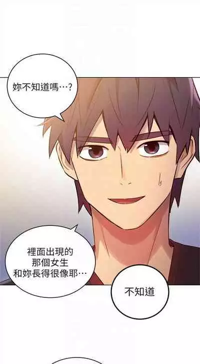 [Red-A & 頸枕] 繼母的朋友們 1-74 官方中文（連載中）