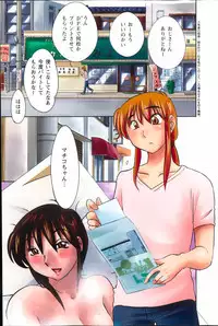 [TsuyaTsuya] Hirugao Ch. 1-2, 4, 14-33