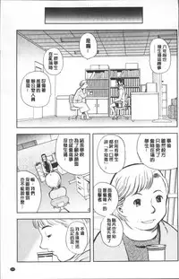 [Yamada Tahichi] Yuuyami no Joshi Kousei - School girls in the dusk | 夕闇的女子交性 [Chinese]