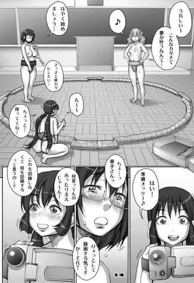 Rakuen yori mo Tooi Basho