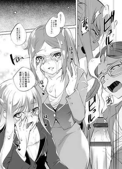 ロザリー&リリーさんのお口でご奉仕漫画