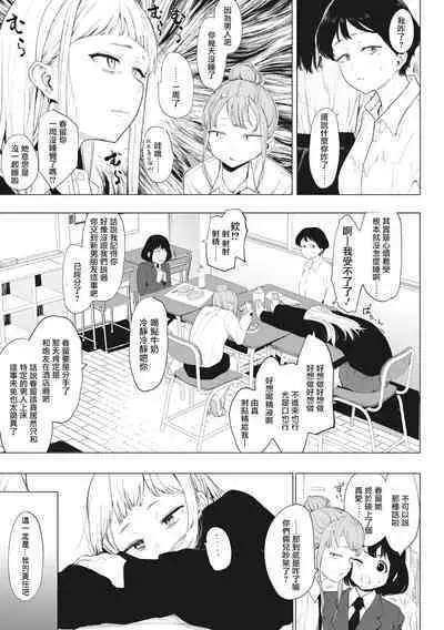 Eightman Sensei no Okage de Kanojo ga Dekimashita! | 托八男老師的福交到女朋友啦!